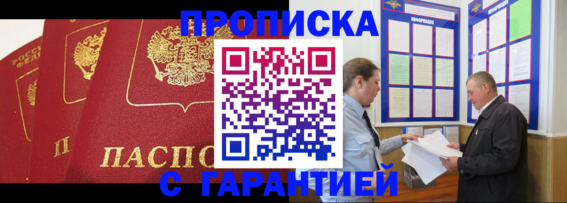 временная регистрация для школы в Порхове