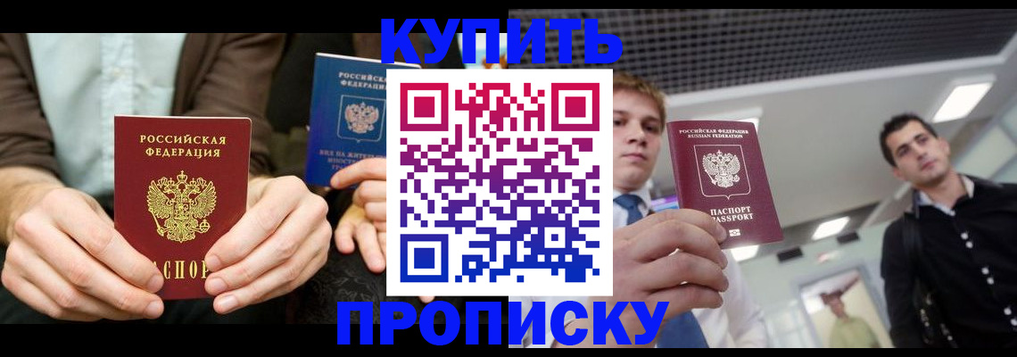 прописка иностранных граждан в Порхове